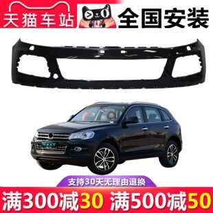 【立飒】适用于众泰T600前保险杠后保险杠T600运动款前后护杠包围