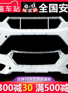 适用于现代IX25前保险杠后保险杠14 15 16 17 18 19款IX25包围