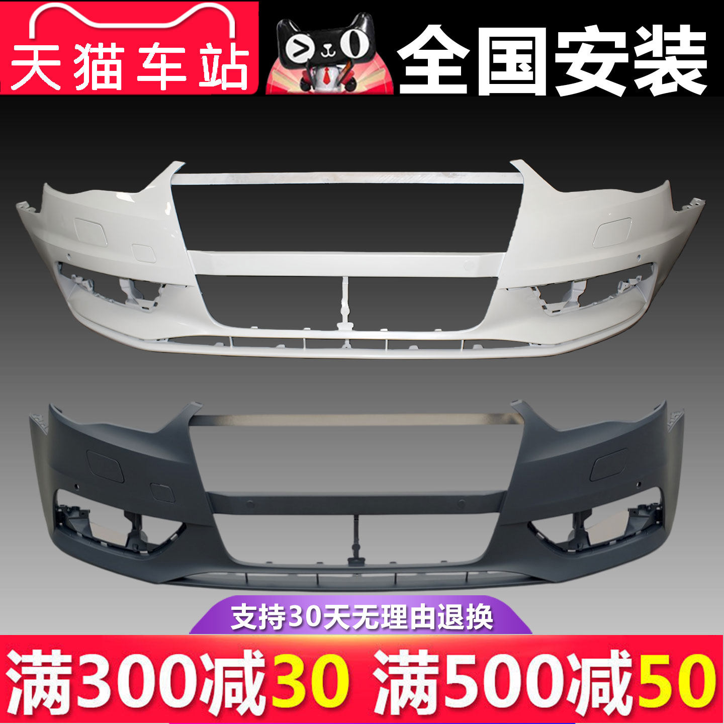 【立飒】适用于奥迪A3 S3前后保险杠包围导流板下唇下护板本体
