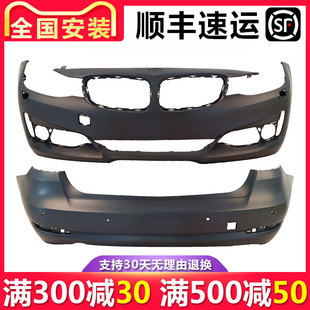 125i F34 118 F07前后杠 F52 120 适用于宝马1系116 5系GT