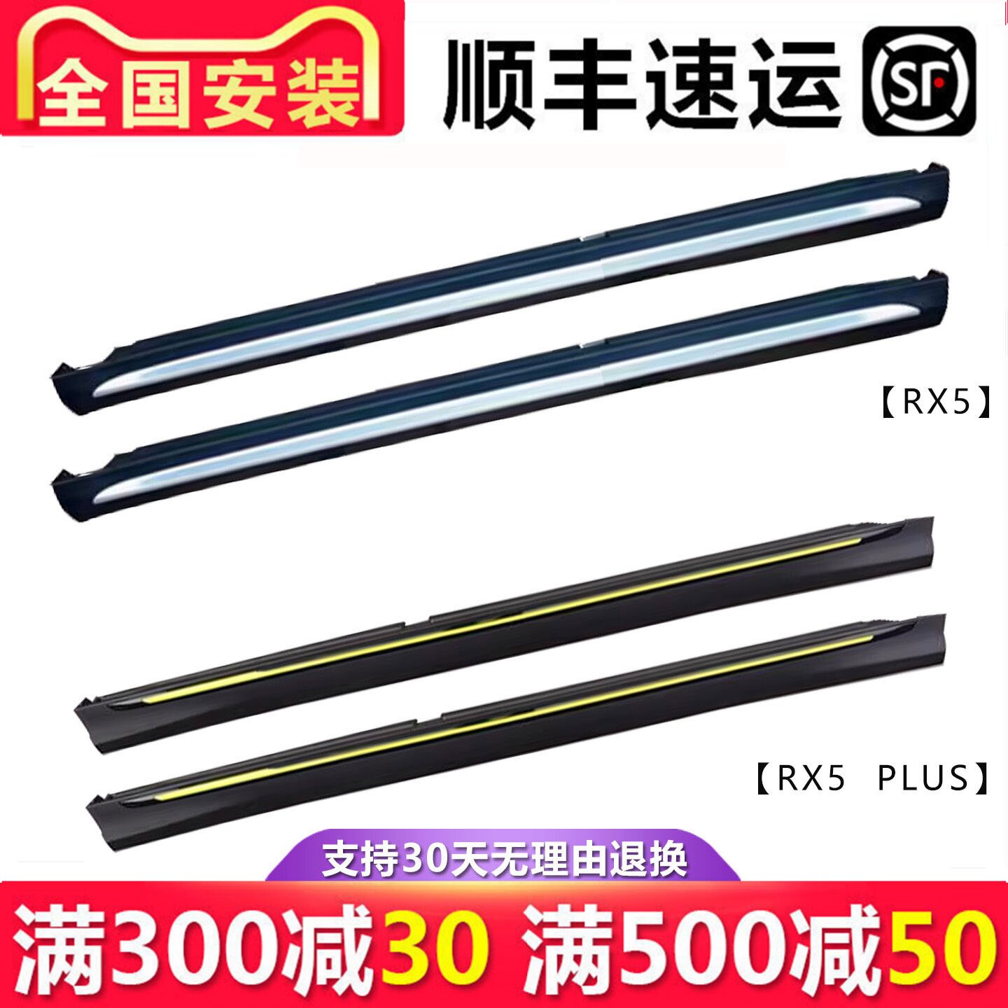【立飒】适用于荣威ERX5 RX5 PLUS侧下裙下边梁下裙边门槛条