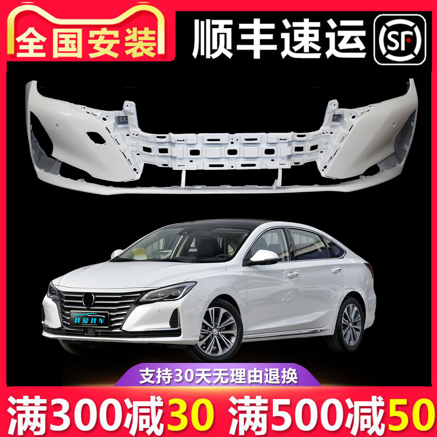 【立飒】适用20 21 22款长安锐程CC前保险杠后保险杠导流板下护板