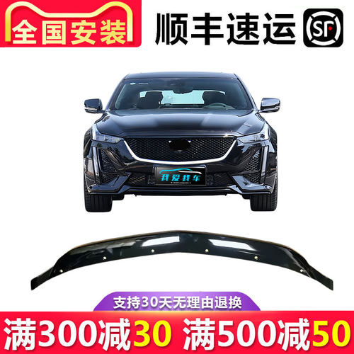 【立飒】适用于款凯迪拉克CT5 CT6 前杠饰板下唇下护板导流板下巴
