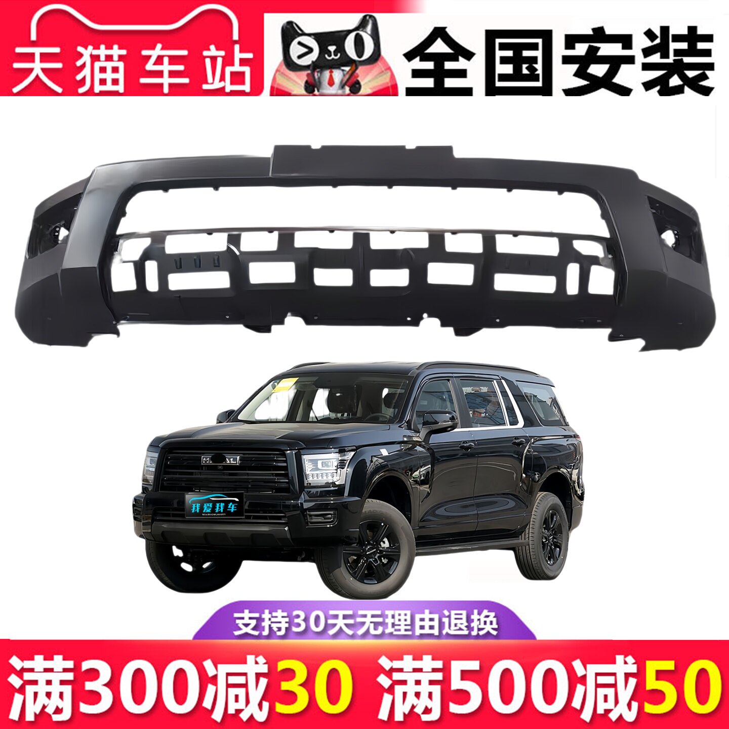 【立飒】适用长城哈弗23 24 25款H5前保险杠前包围前护杠前杠本体