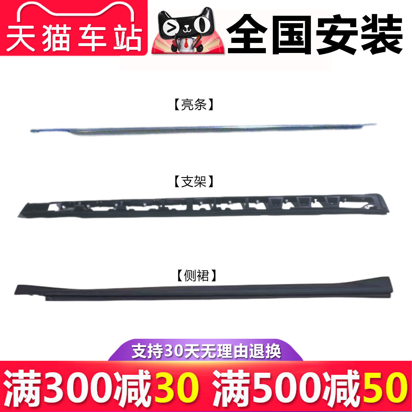 【立飒】适用于奥迪A8侧下裙门槛条边梁底大边防擦条侧裙