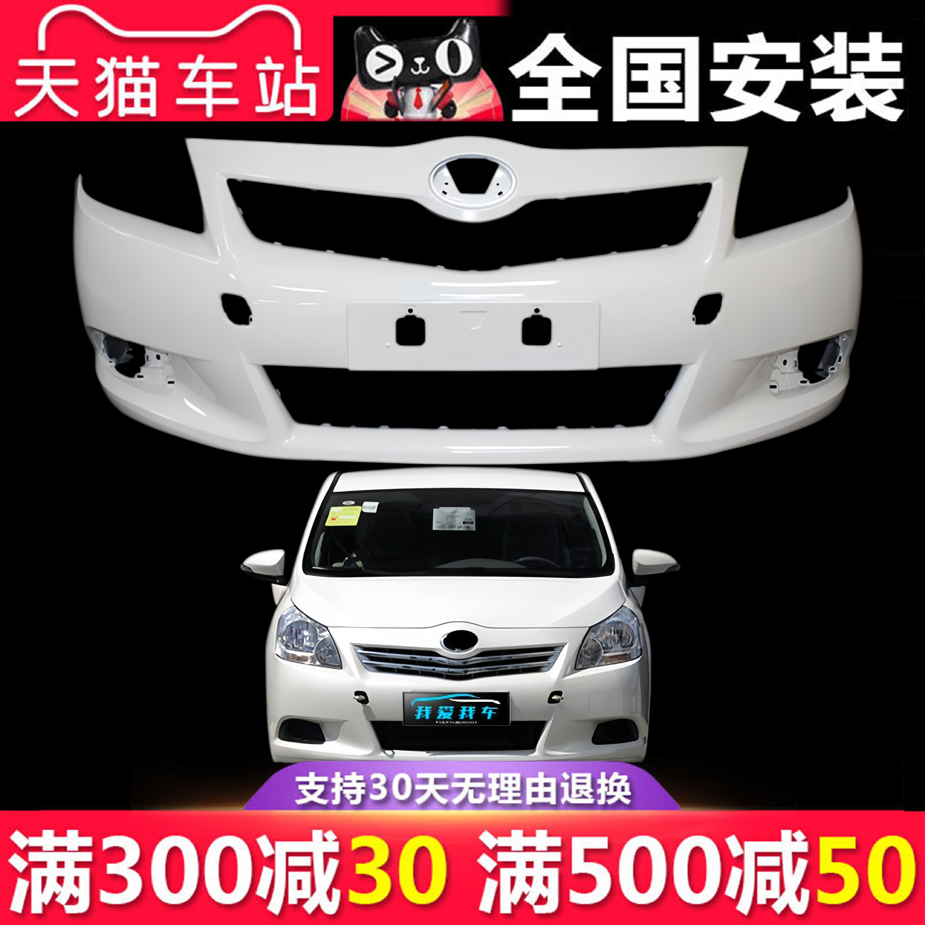 【立飒】适用于丰田逸致前保险杠11 12 13 14款逸致EZ前后杠包围