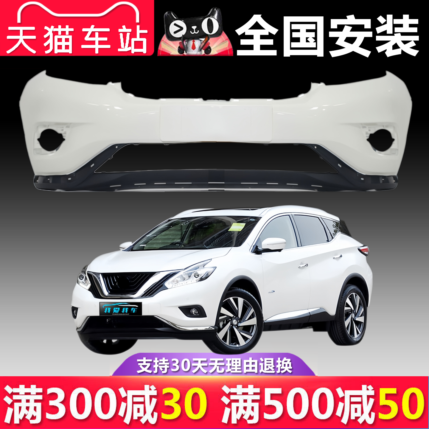适用于楼兰前保险杠包围
