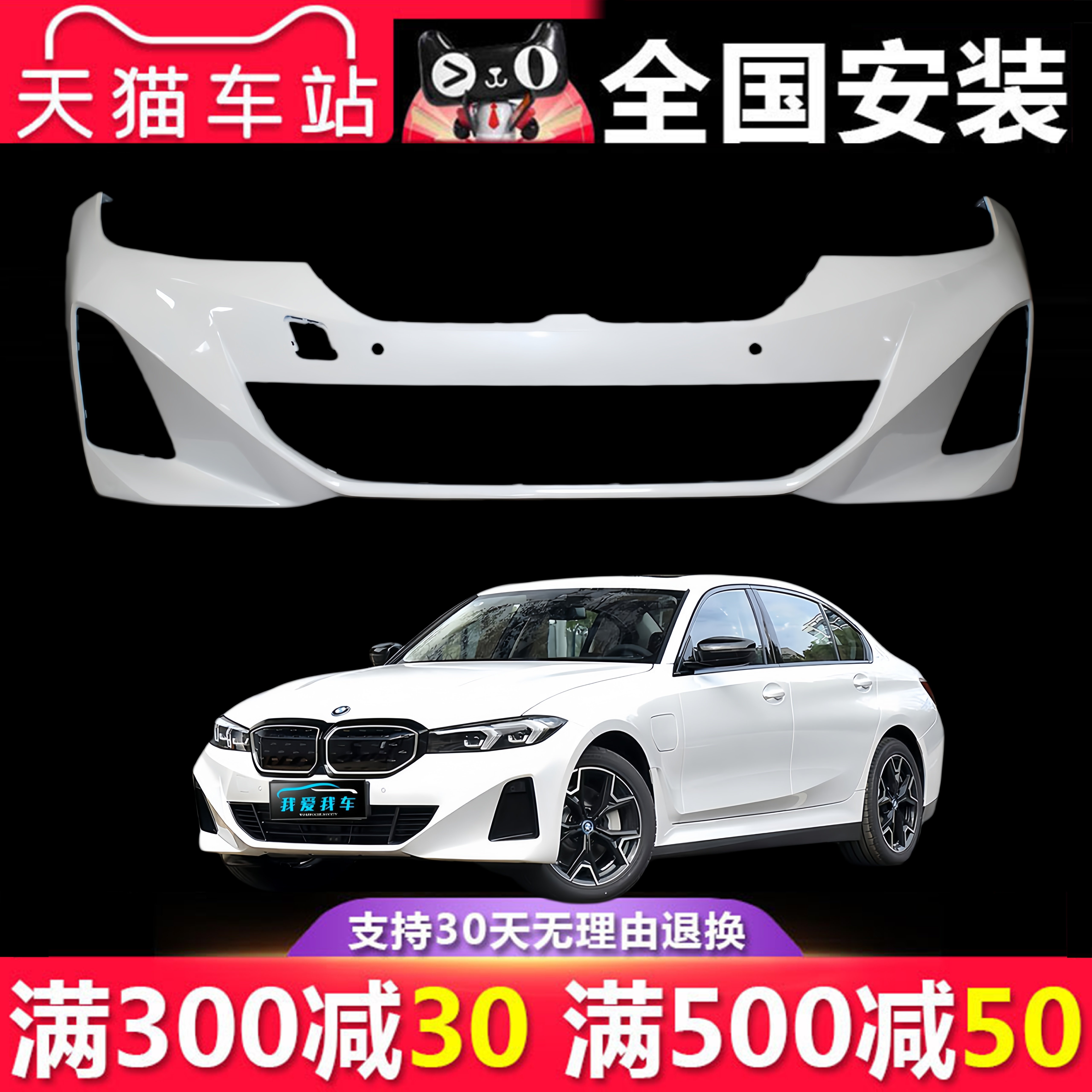 【立飒】适用于宝马G28 22 23 24 25款 i3前保险杠后保险杠包围