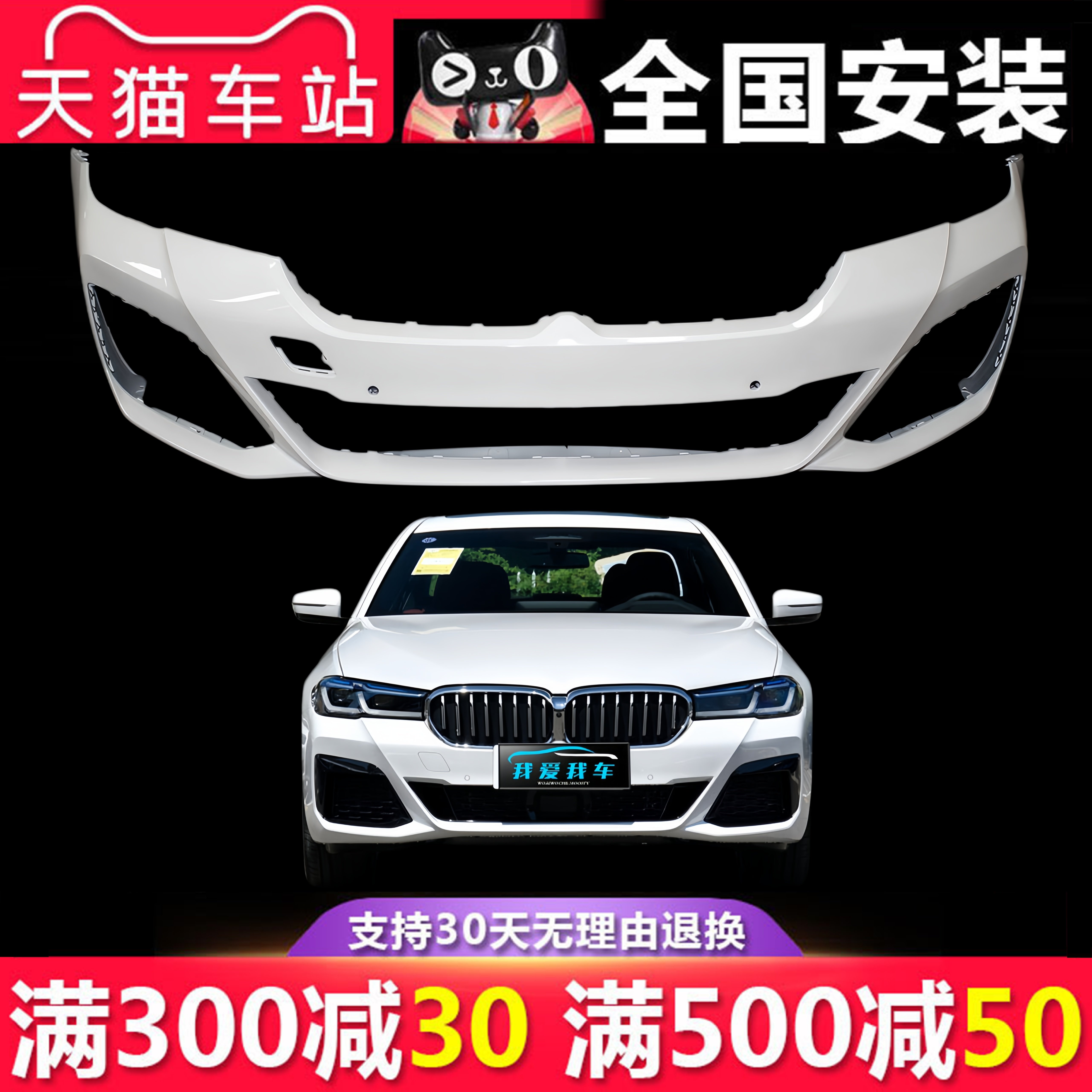 【立飒】适用于宝马5系520 523 525 528 530 G38前保险杠后保险杠