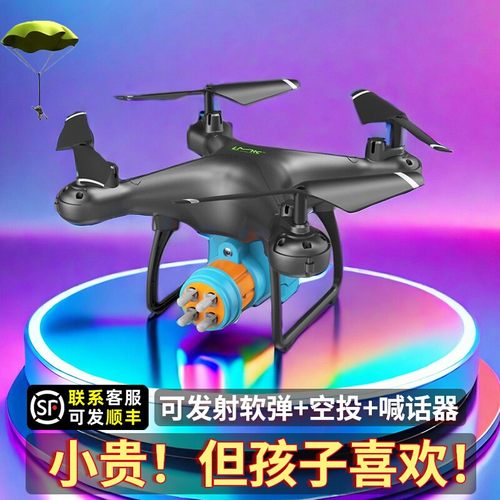 GPS遥控空投无人机航拍自动返航