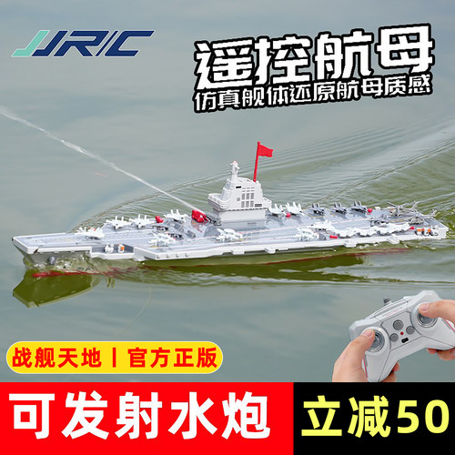 儿童遥控船可下水发射水炮战军舰