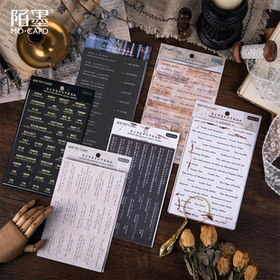 素念 饰贴画 岛上书店双胶纸平张贴纸复古文稿文学摘录语录手账装