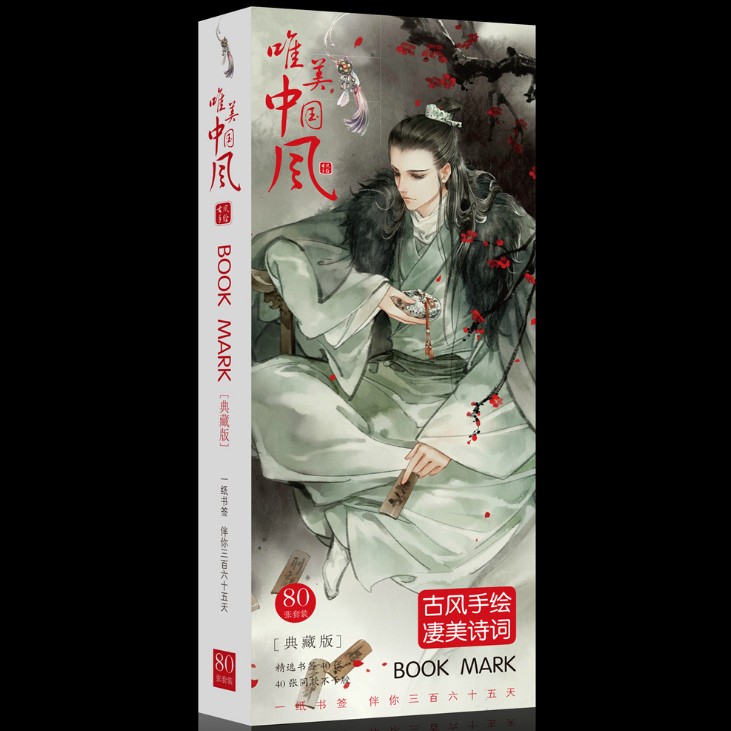 ËØÄî ÌØ¼Û´óºÐÊÖ»æ¹Å·çÇà´º´´ÒâÊéÇ© Ê«ÒâΨÃÀÁôÑÔ¿¨40ÕÅ×°ËÍÌùÖ½