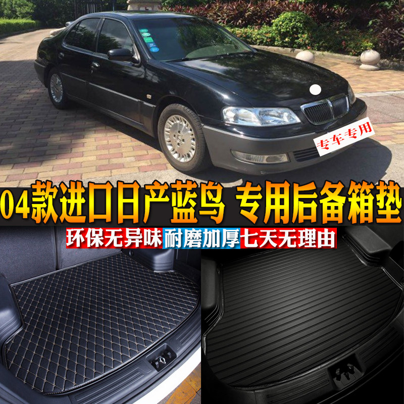 汽车用品内饰改装后备箱垫件包邮