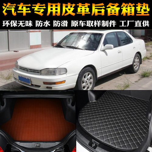 汽车用品内饰改装后备箱垫件包邮