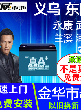 超威蓄电池石墨烯电动车60V/72V/20AH三轮电瓶 48v12a32A上门义乌