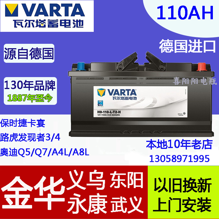 德国进口汽车电瓶瓦尔塔原车配套