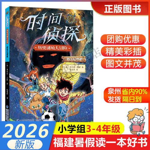 伯尔尼奇迹福建暑假读一本好书