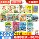 老鼠我 2026年福建省寒假读一本好书3 4小学生三四年级书小贝非遗奇趣游看见福建南瓜城堡里 博士蚂蚁也疯狂名师教你跨学科鼓手