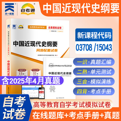 自考通试卷高等教育自学