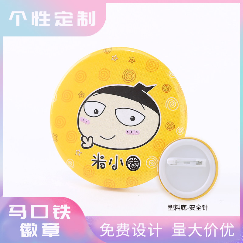 马口铁徽章定做胸针吧唧logo个性