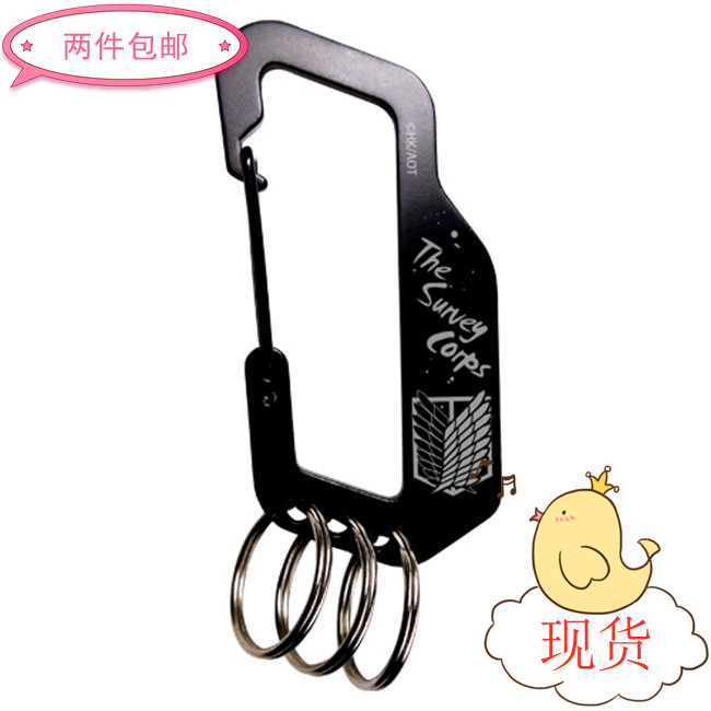 全新现货日本cospa进击的巨人调查兵团 登山扣钥匙圈挂件钥匙扣