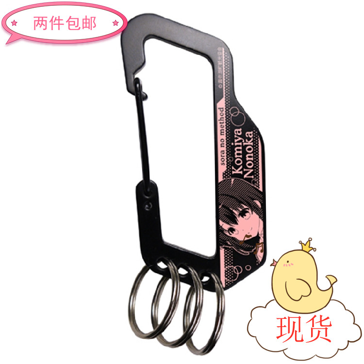 全新现货日本cospa天体的秩序古宫乃乃香登山扣钥匙圈挂件钥匙扣