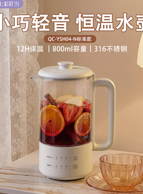 七彩叮当 0.8L养生壶煮茶器大容量电热水壶烧水壶YSH04