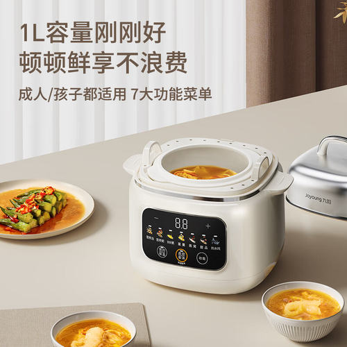 九阳 1L电炖锅婴儿粥辅食煲汤燕窝隔水炖陶瓷电蒸锅 DG10G-GD830