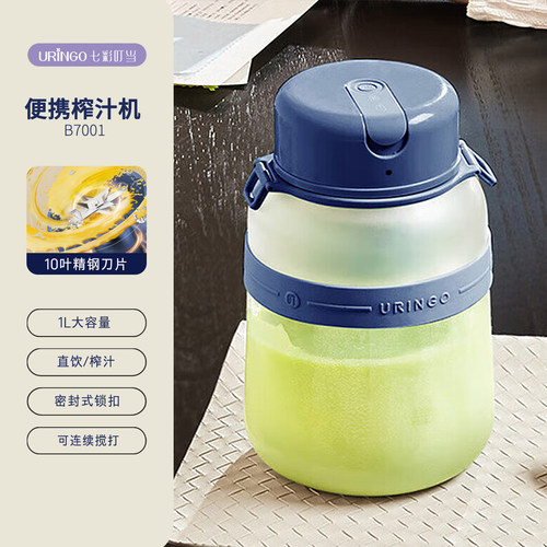 七彩叮当 1L榨汁杯果汁杯便携榨汁机小胖吨吨桶B7001
