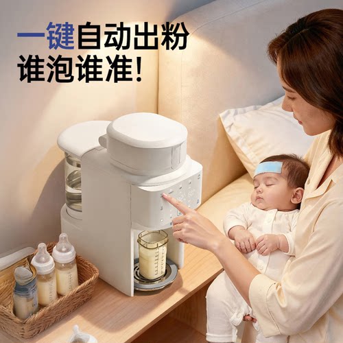 小白熊定量定温度自动出粉婴儿泡奶机防飞溅HL-5071