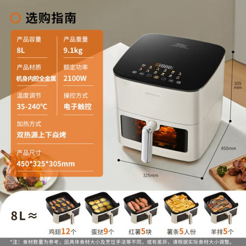 九阳空气炸锅触控8L大容量可家用焱烤双热源内外全金属KL80-V588