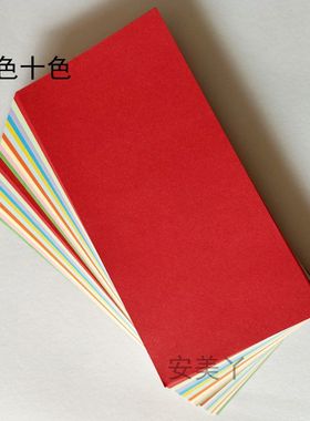 5*9厘米红色粉色彩色长方形手工折纸 学生课程DIY三角插折纸材料