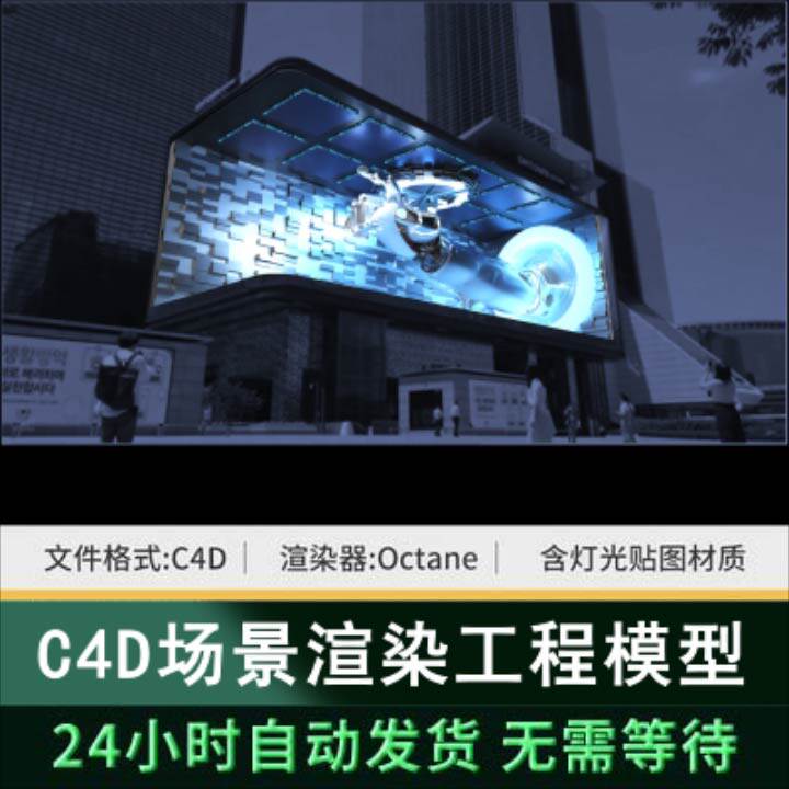 科技机械臂芯片制作裸眼3D整体  C4D oc渲染器