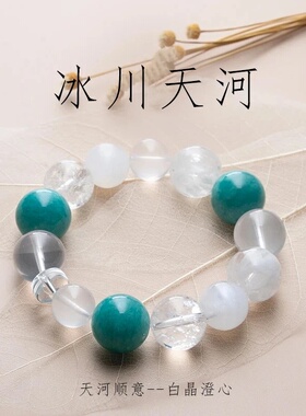天然天河石白爆花小众水晶手链