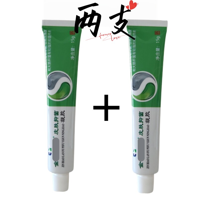 2支皮肤抑菌凝胶私处外阴湿红疹