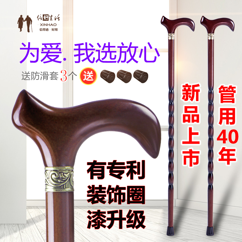老年人实木拐杖木质手杖木头拐棍老人用礼品木制榉木拐扙轻便防滑