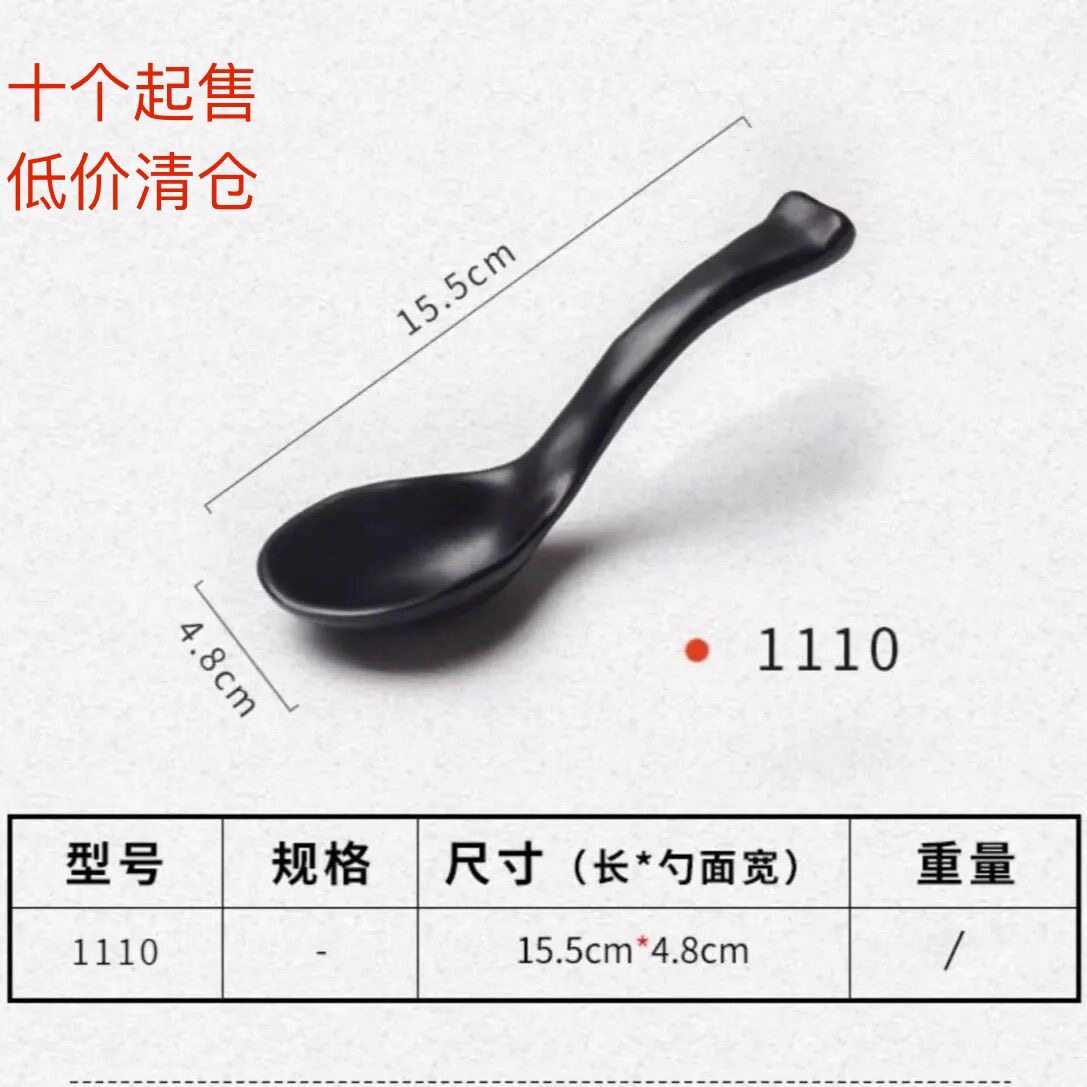 食品级密胺仿瓷黑色商用磨砂汤勺酒店餐厅饭店调羹餐具密胺勺