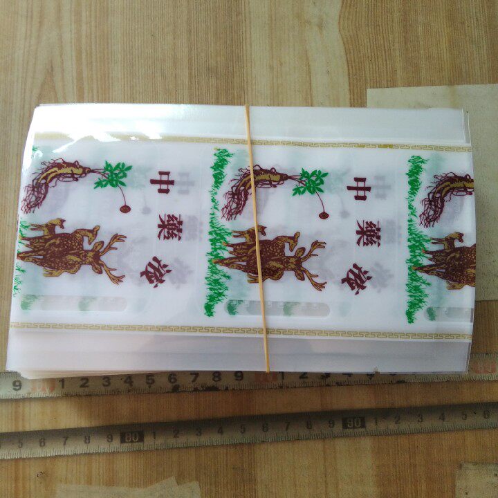 药液袋中药液袋塑料袋12*18包装袋