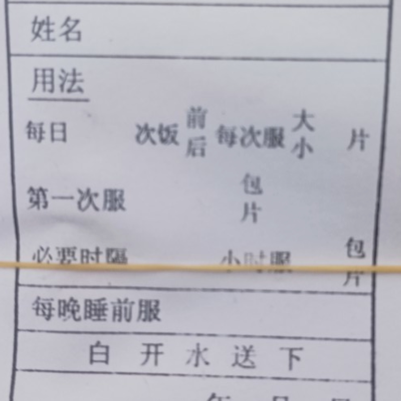 小纸袋内服袋小西药片纸袋11*9   200个/包  包邮