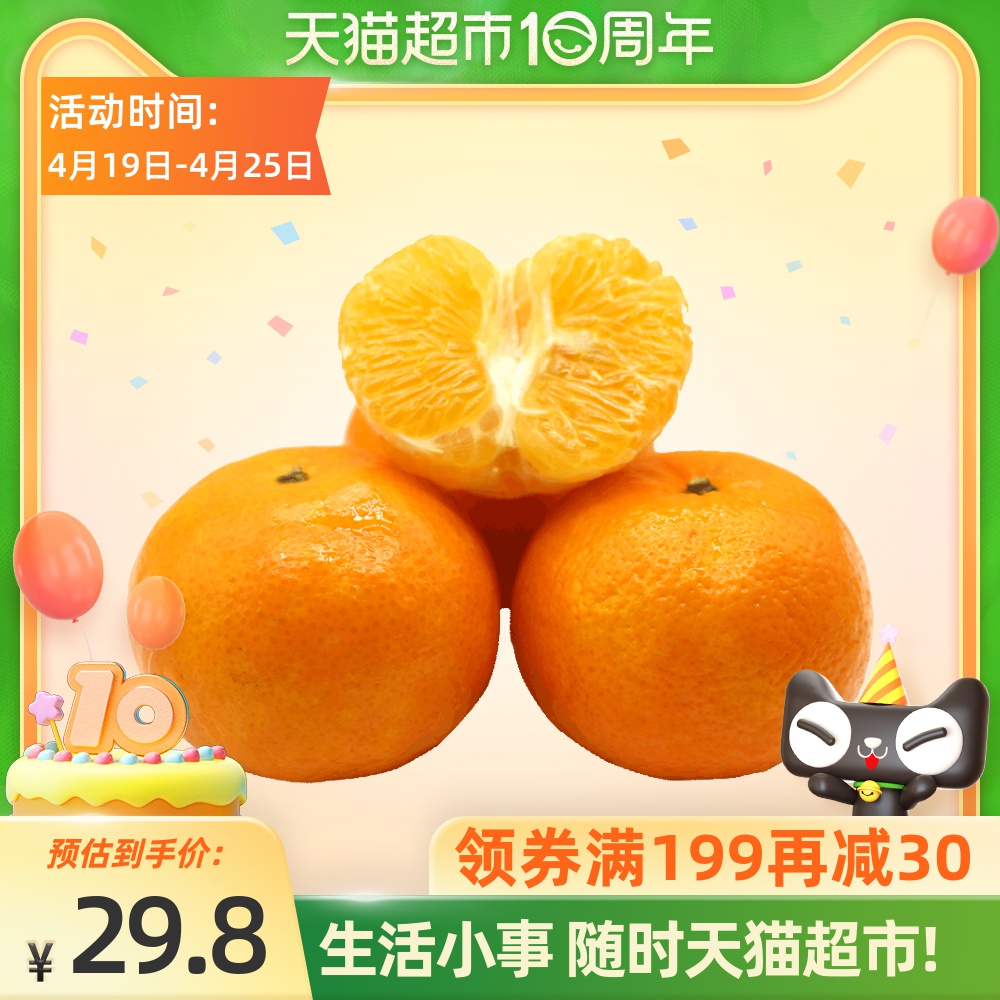 久泰广西精选沃柑中果5斤单果65mm尝鲜装手剥爆汁顺丰包邮