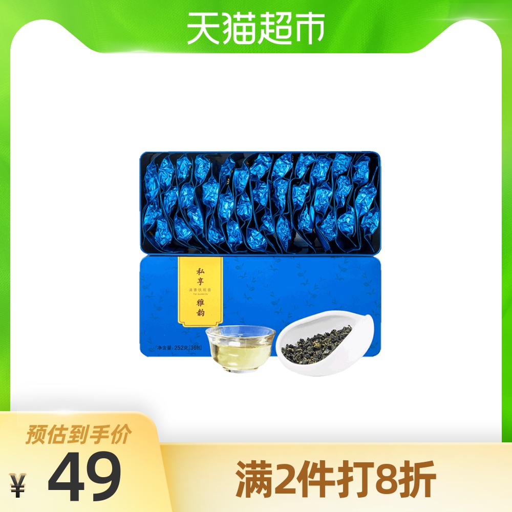 八马茶叶 新茶安溪铁观音清香型乌龙茶兰花香送礼茶叶礼盒装252g