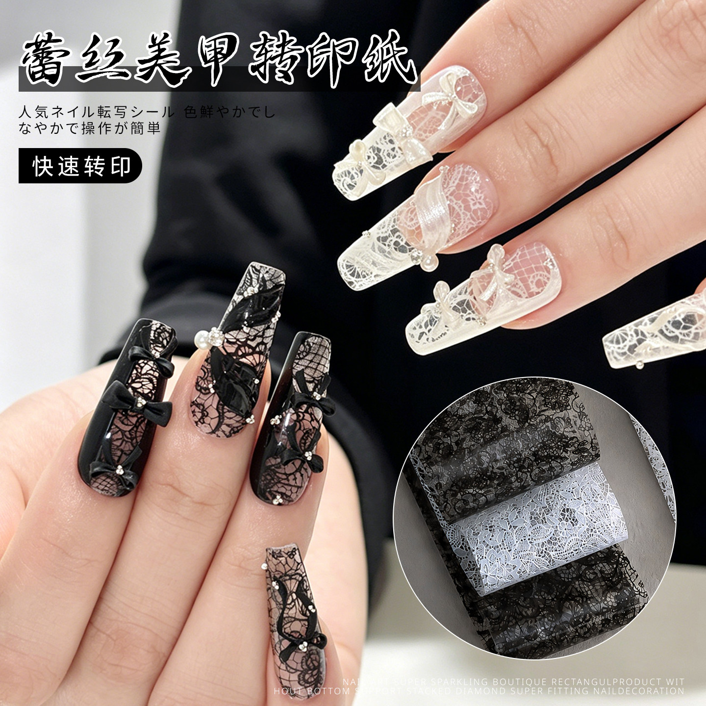 网红黑白蕾丝美甲转印纸图片