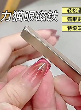 双头加厚加粗猫眼强力磁铁