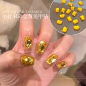 新年美甲千金小姐长八角平底钻贵气美甲饰品金黄超闪异形指甲钻