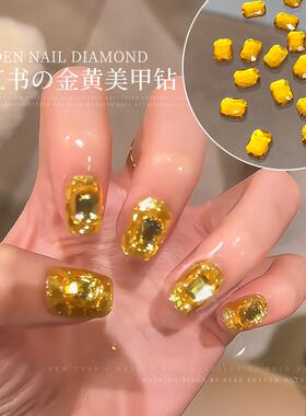 新年美甲千金小姐长八角平底钻贵气美甲饰品金黄超闪异形指甲钻