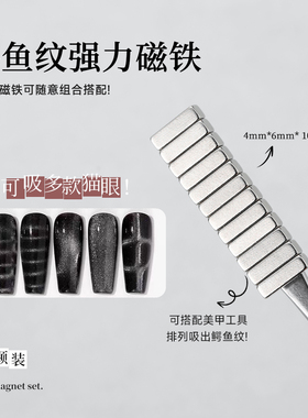 强磁力条形鳄鱼纹磁铁