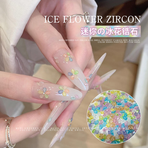 迷你彩色冰裂纹锆石美甲饰品