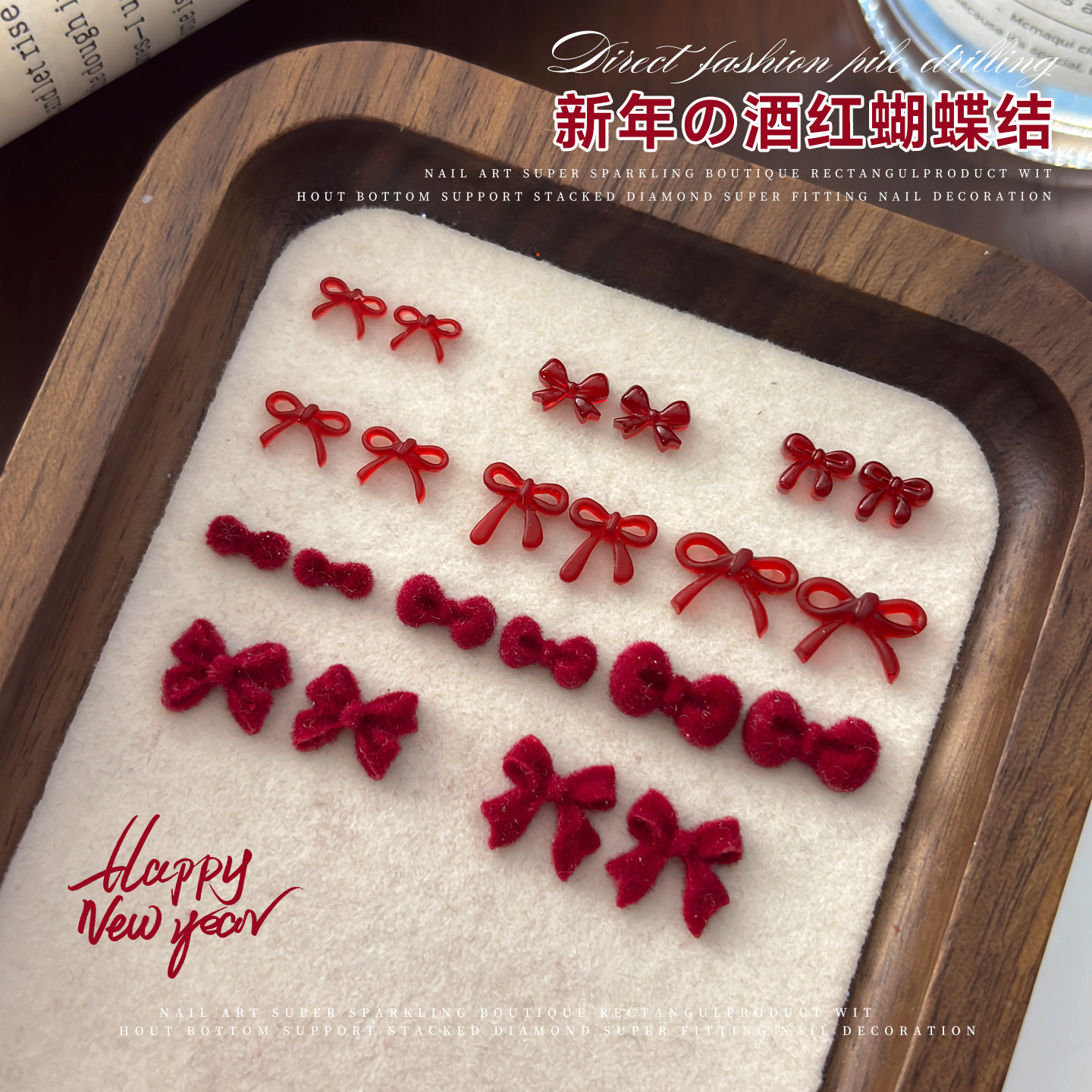 新年酒红蝴蝶结美甲饰品钻混装爆款立体镂空丝绒飘带领结指甲装饰