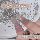 5A迷你倒边平底锆石爆闪透明微锆美甲饰品混装 白色异形钻指甲饰品